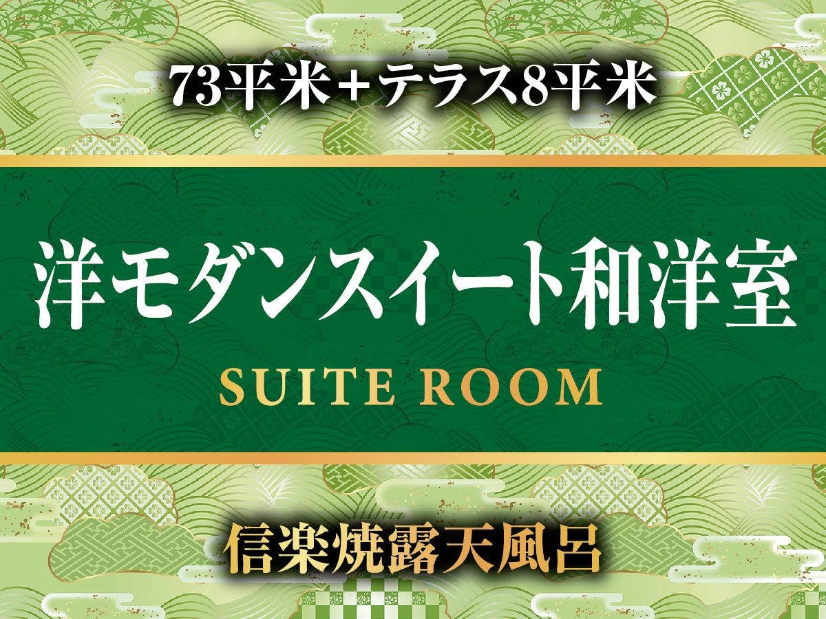 リブマックスリゾート草津温泉 - 【スタンダードプラン】プライベート