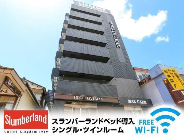 ホテルリブマックス新潟長岡駅前のお部屋情報 - 宿泊予約【Yahoo