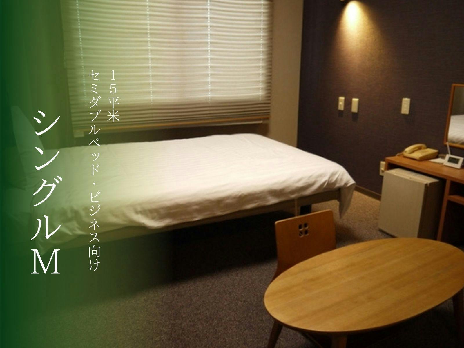 Komatsu Green Hotel