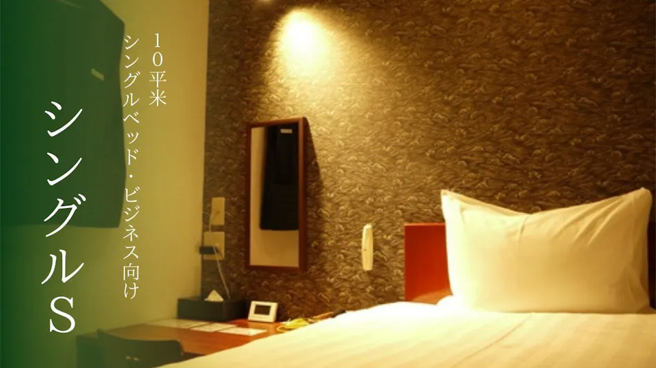 Komatsu Green Hotel