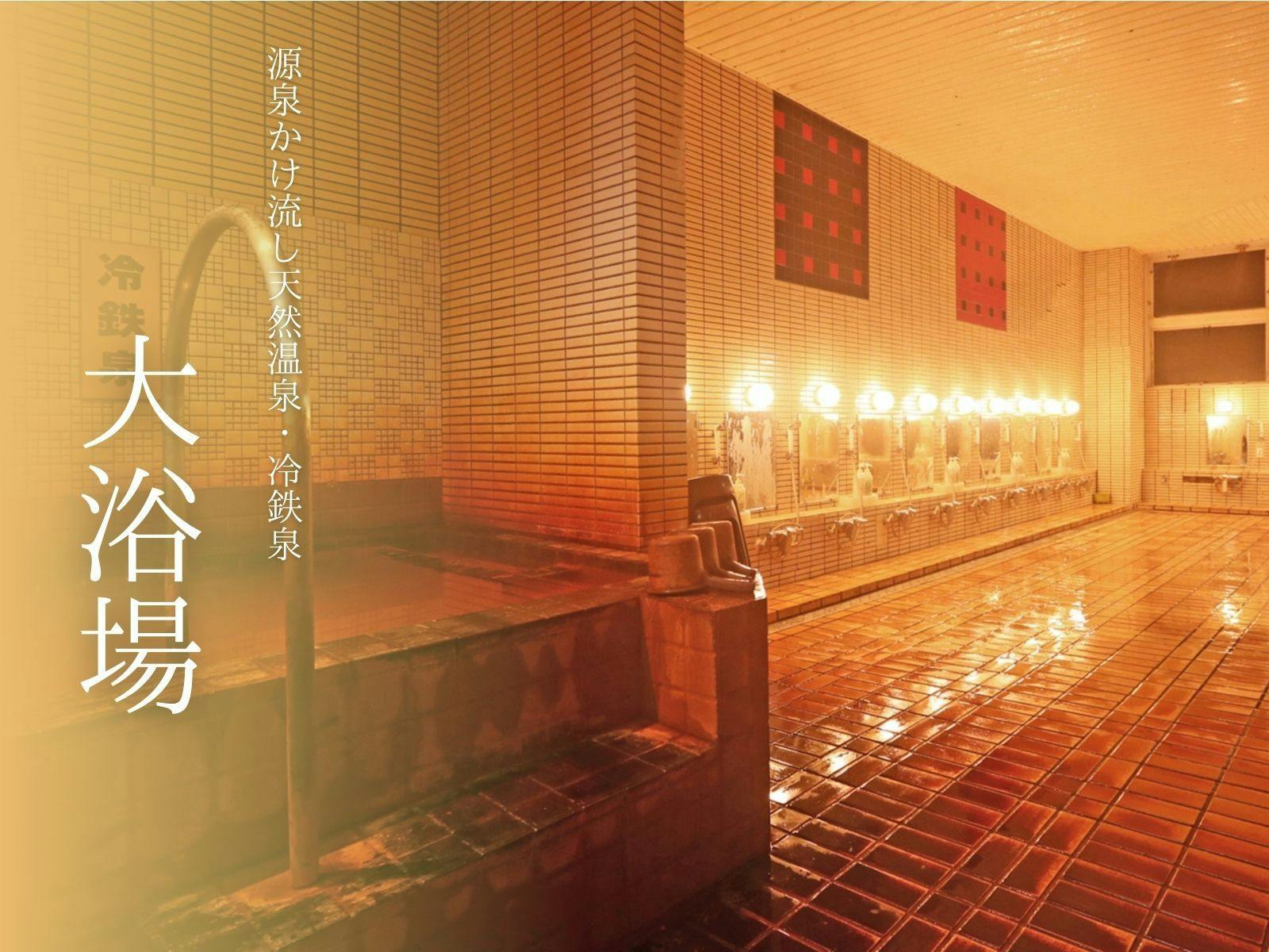 Komatsu Green Hotel
