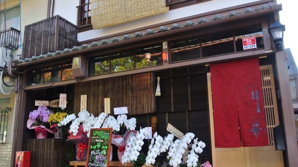 Kyo no Yado Hana Nishijin