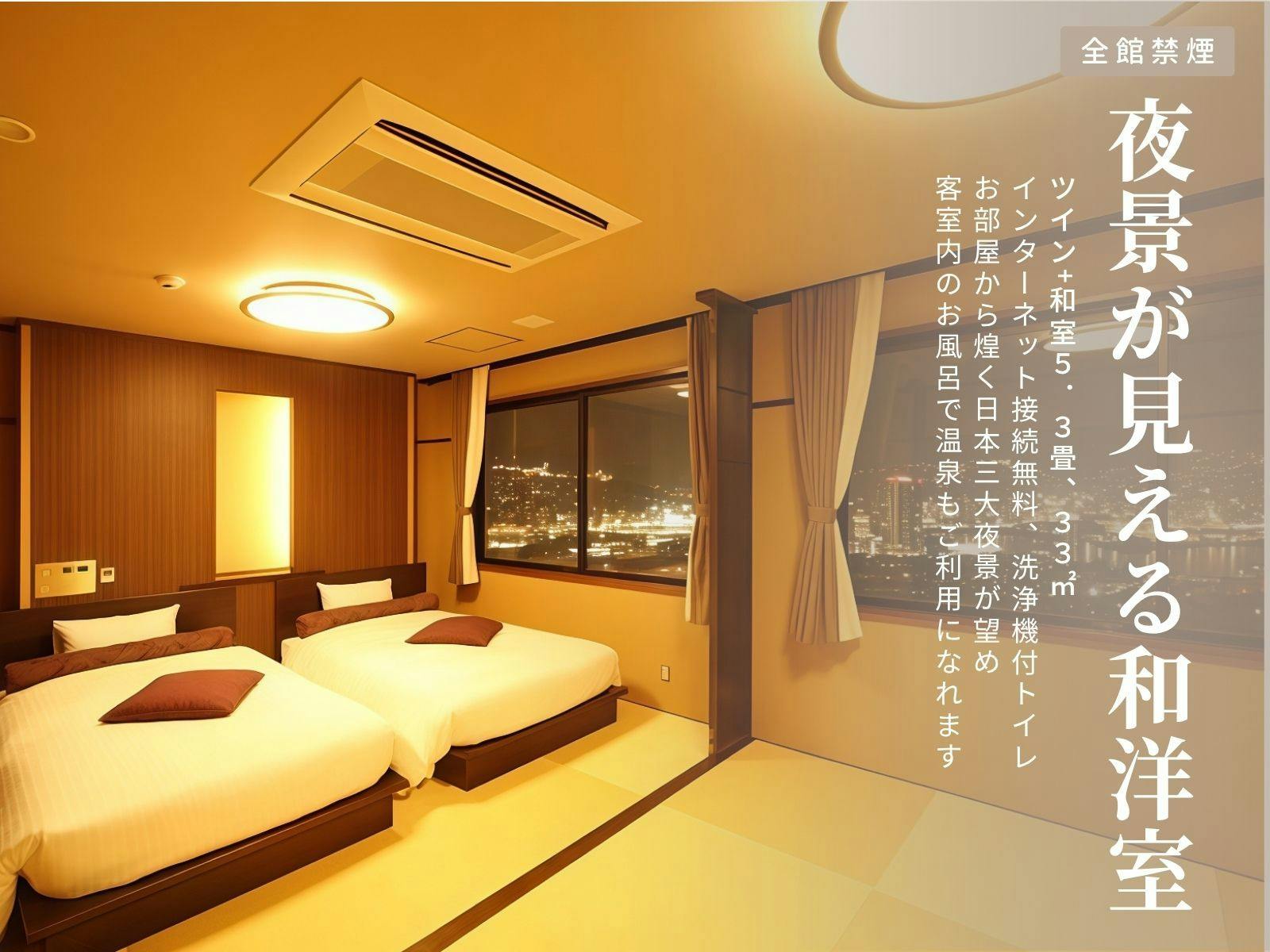 Japanese-Western Style Room