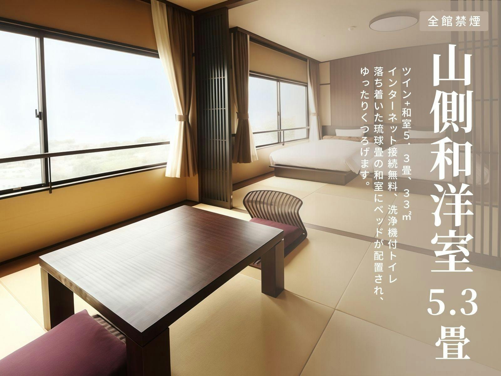 ห้องพักแบบญี่ปุ่นและตะวันตกวิวภูเขา Twin