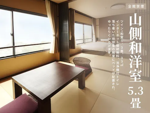 ห้องพักแบบญี่ปุ่นและตะวันตกวิวภูเขา Twin