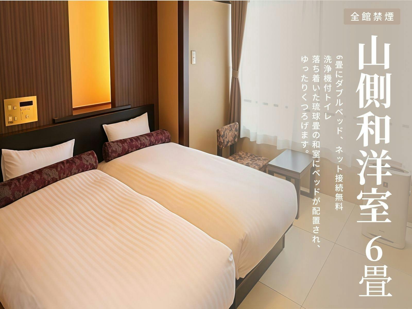 ฝั่งภูเขา: ห้องพักสไตล์ญี่ปุ่นและตะวันตก