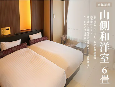 ฝั่งภูเขา: ห้องพักสไตล์ญี่ปุ่นและตะวันตก