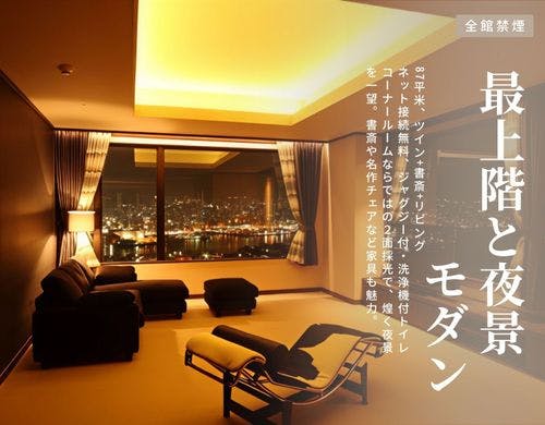 【エグゼクティブフロアモダン】ツイン