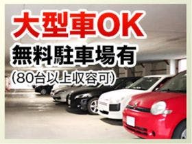 ホテル ニューホワイトハウス