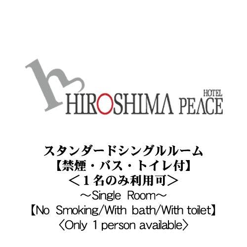 HIROSHIMA Peace Hotel