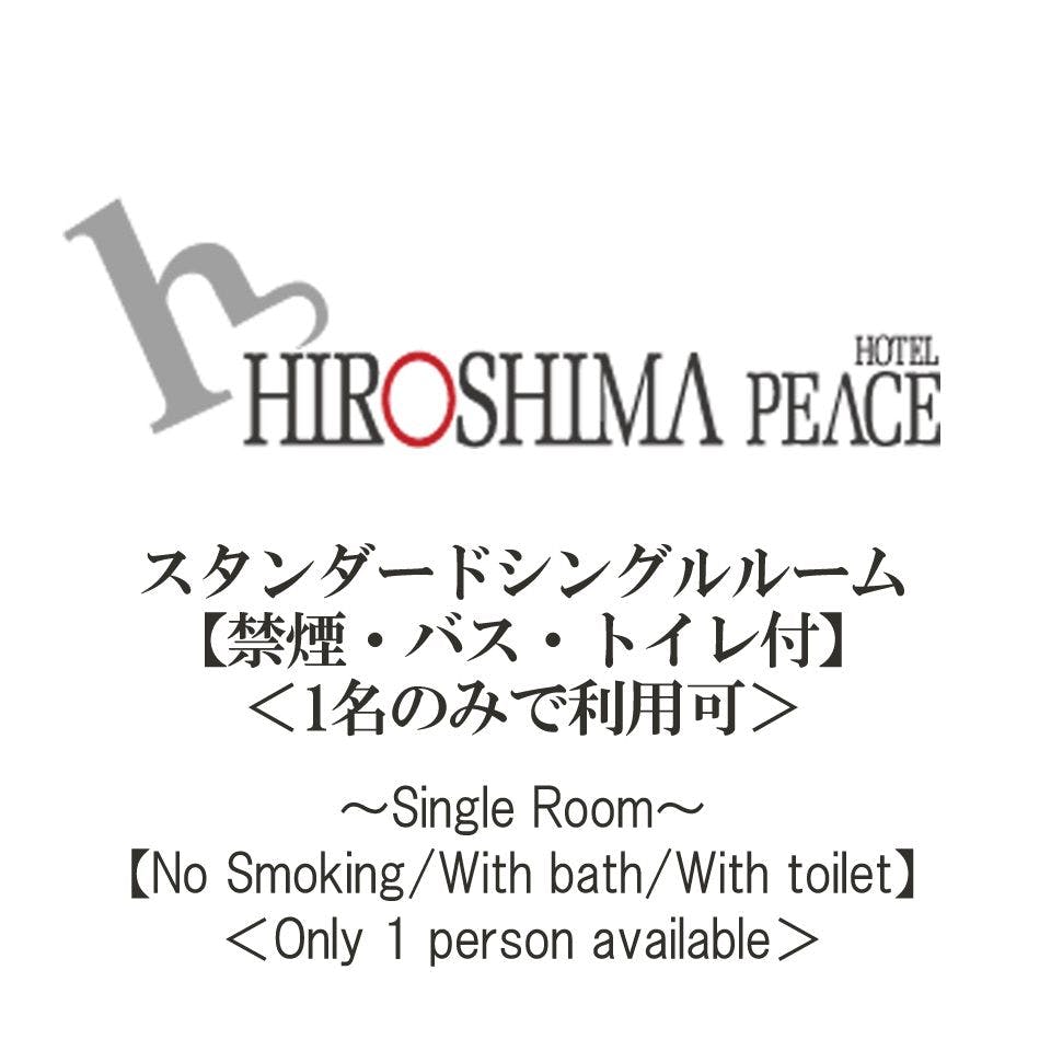 HIROSHIMA Peace Hotel