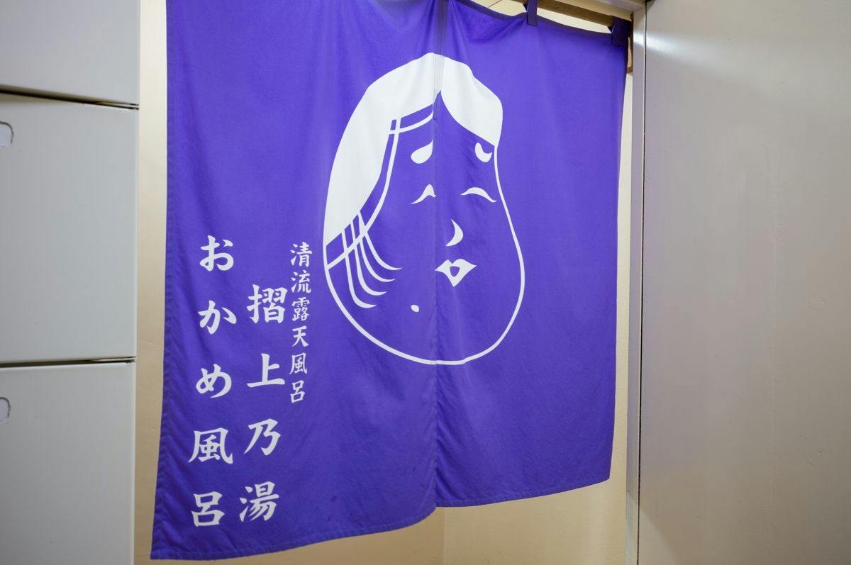 Fukuzumi Ryokan