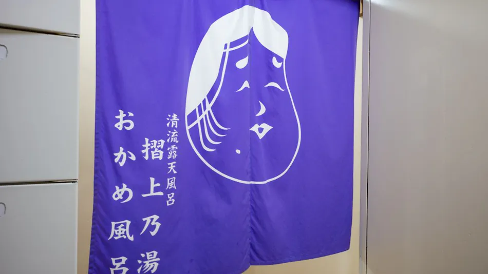 Fukuzumi Ryokan