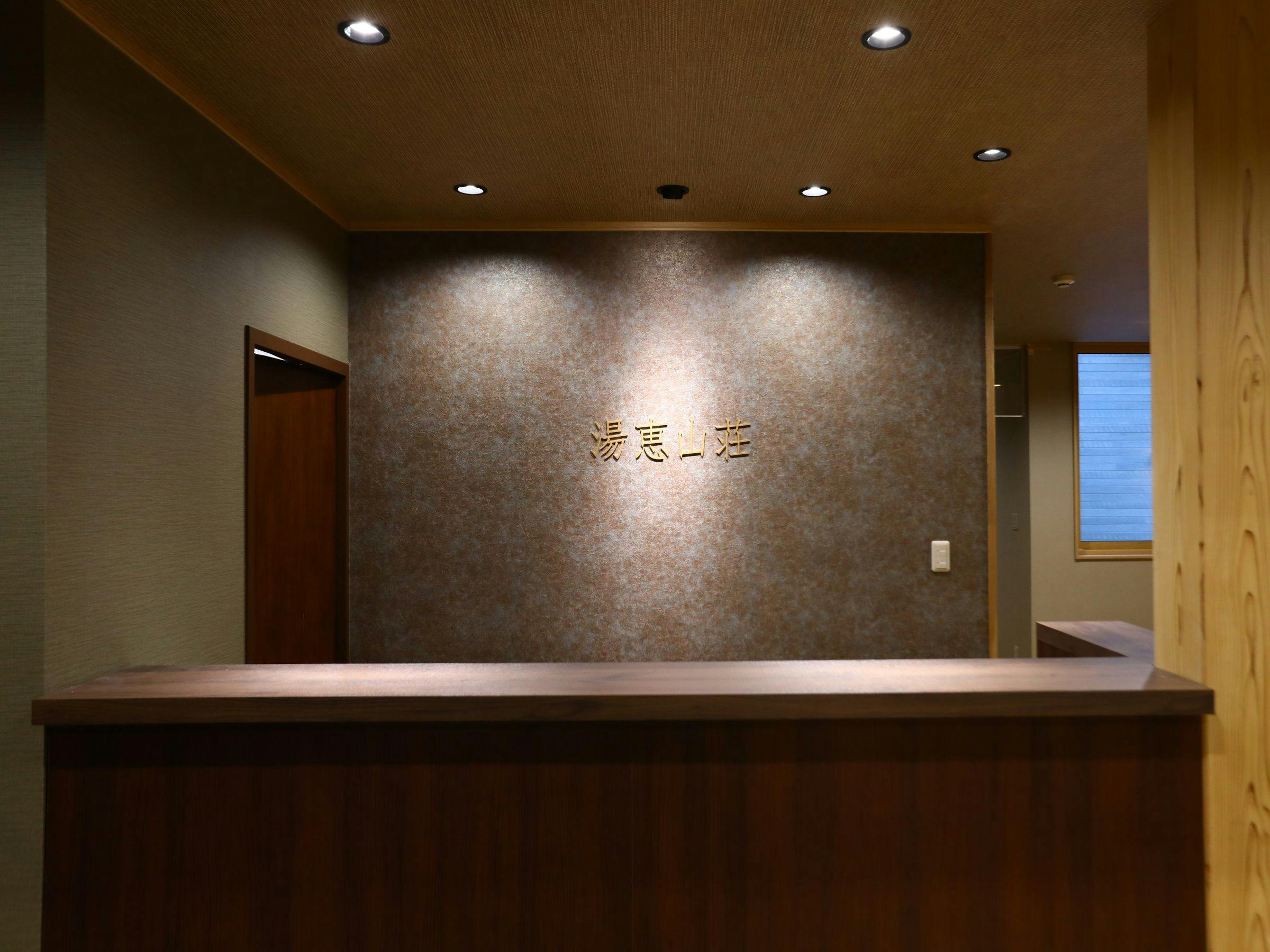 สิ่งอำนวยความสะดวก: แผนกต้อนรับและล็อบบี้