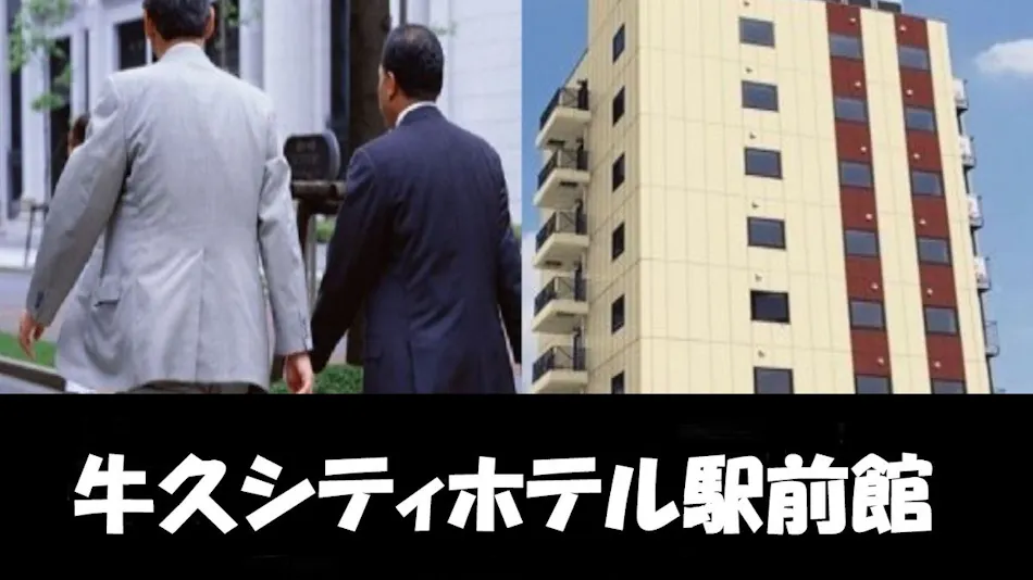 Ushiku City Hotel Ekimae-kan
