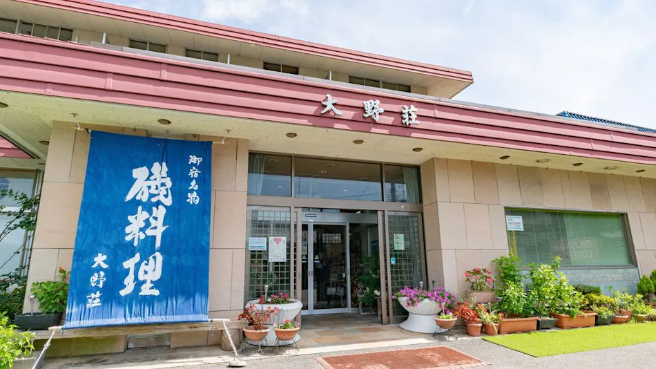 Onjuku Onsen Ise Ebi & Awabi Specialty Inn Ohno-so