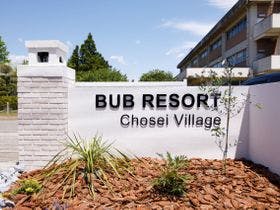 ＢＵＢ　ＲＥＳＯＲＴ　Ｃｈｏｓｅｉ　Ｖｉｌｌａｇｅ