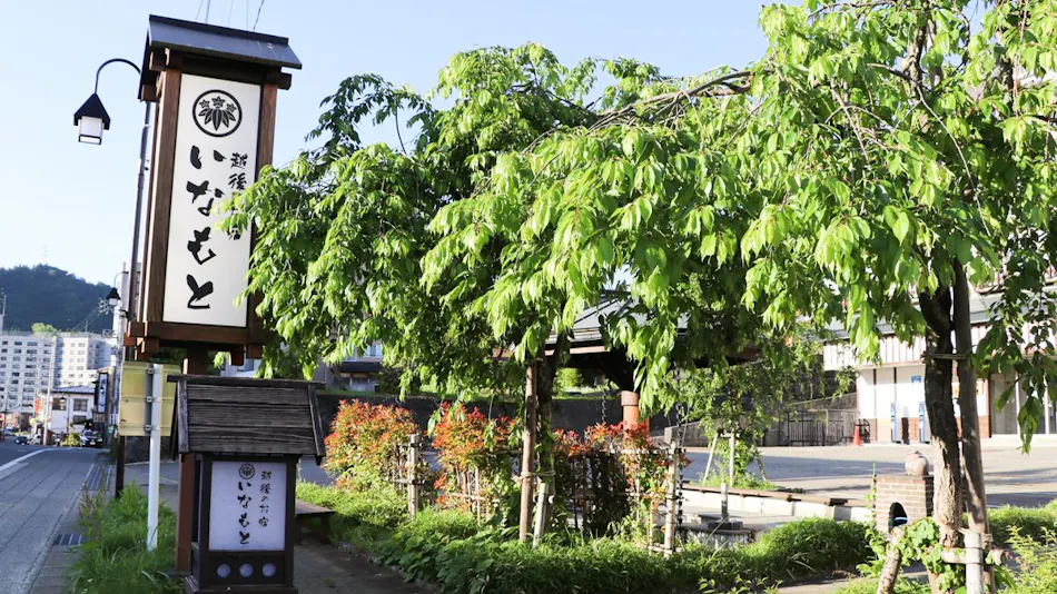 Echigo Inn Inamoto