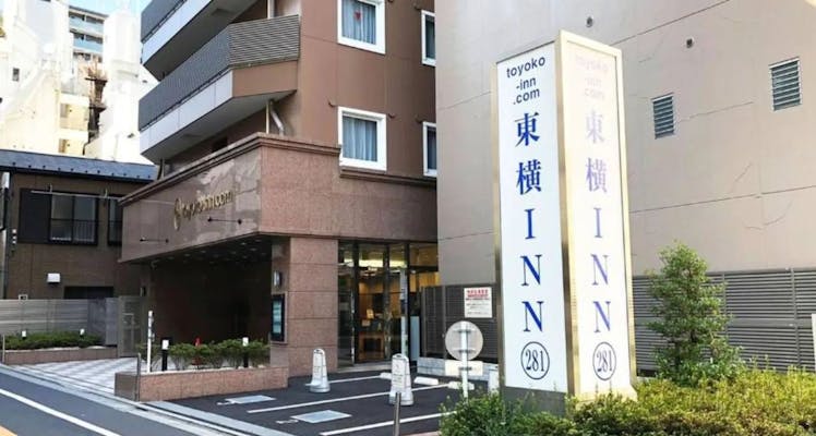 新宿御苑前駅に近いホテル 旅館 12選 お得に宿泊予約 Yahoo トラベル 新宿御苑前駅に近いホテル 旅館 12選 お得に宿泊予約 Yahoo トラベル
