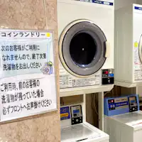 コインランドリー