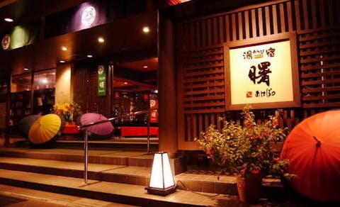 21年最新 新潟でご家族に人気の宿 11ページ ランキング Yahoo トラベル 21年最新 新潟でご家族に人気の宿 11ページ ランキング Yahoo トラベル