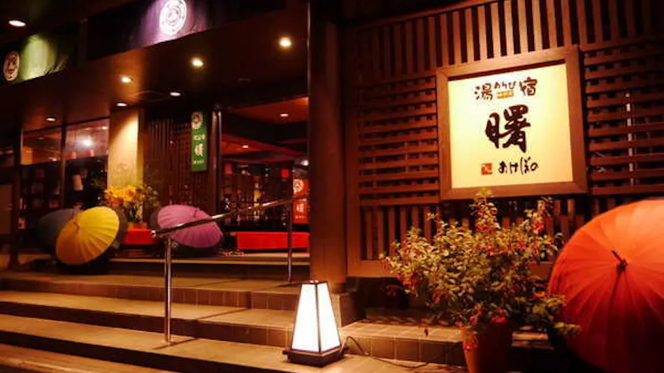 Tsukioka Onsen Yuasobi Yado Akebono