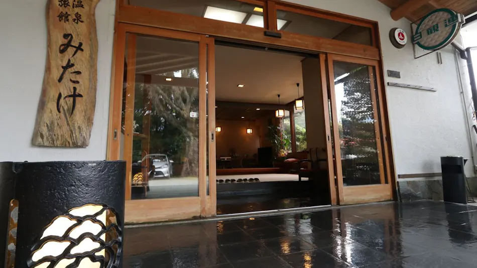Onsen Ryokan Mitake