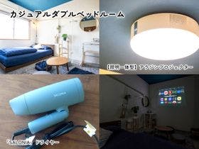 ＷＥ　ＨＯＭＥ　ＨＯＴＥＬ＆ＫＩＴＣＨＥＮ