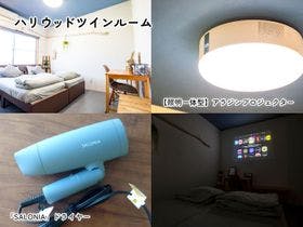 ＷＥ　ＨＯＭＥ　ＨＯＴＥＬ＆ＫＩＴＣＨＥＮ