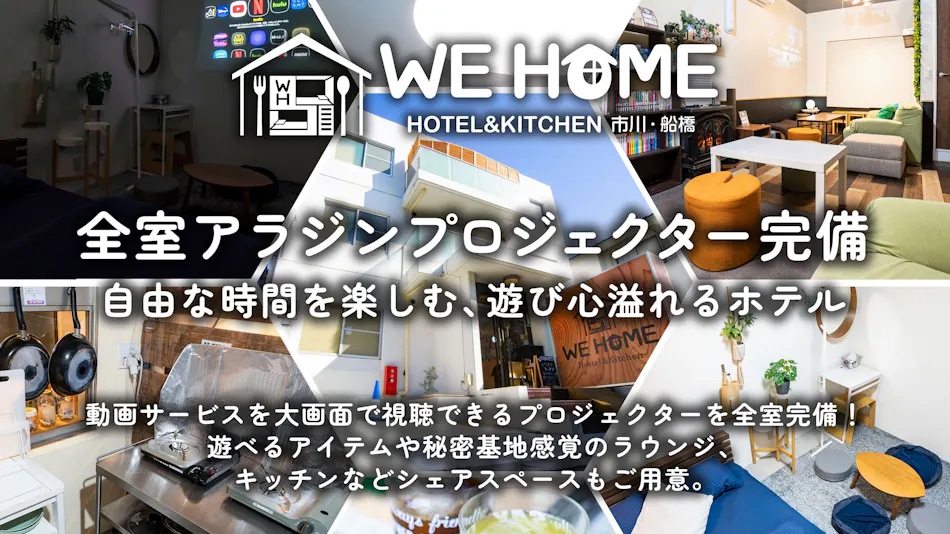 WE HOME HOTEL & KITCHEN Ichikawa/Funabashi