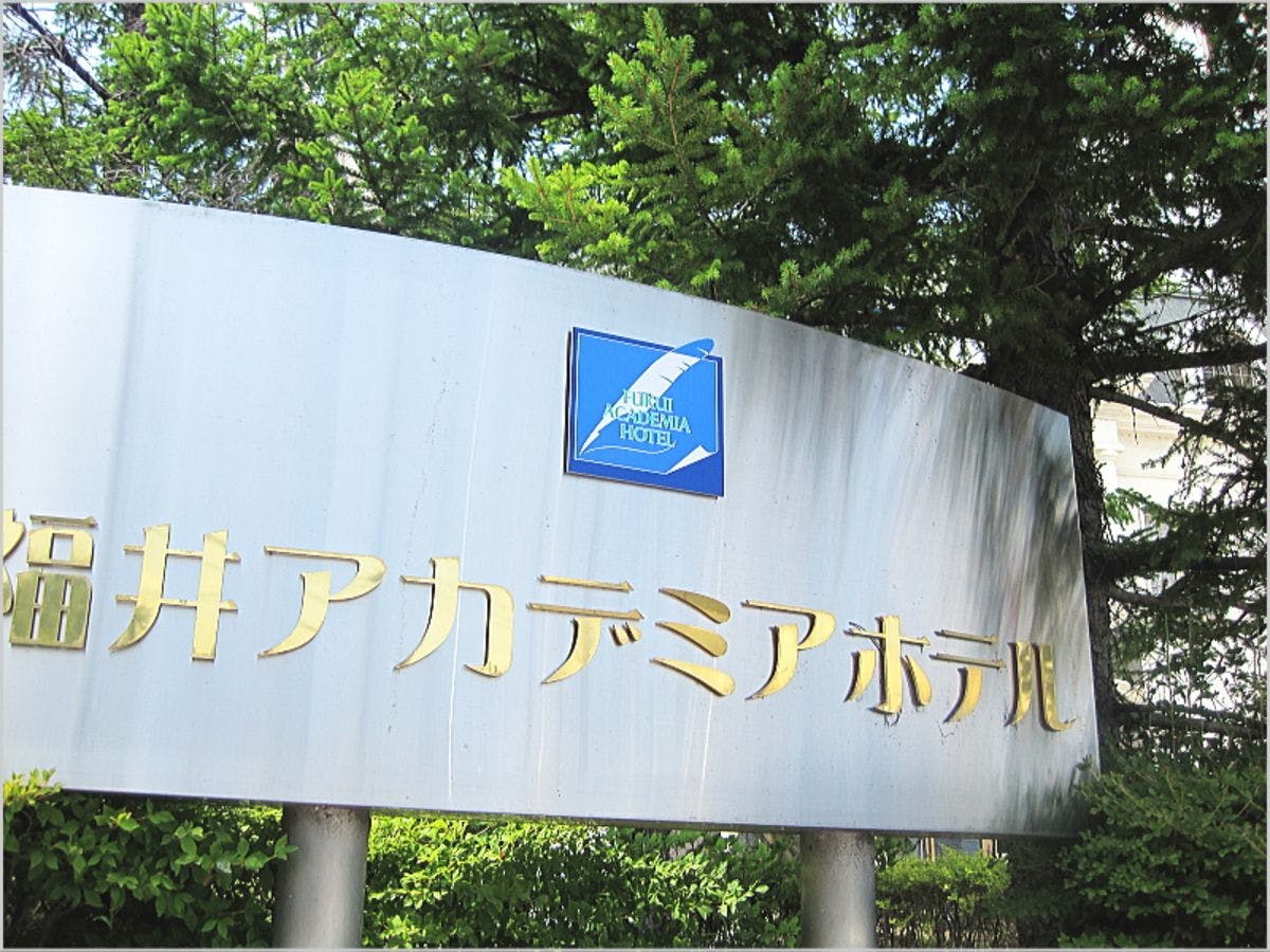 【โรงแรมภายนอก】