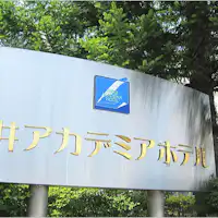 【โรงแรมภายนอก】