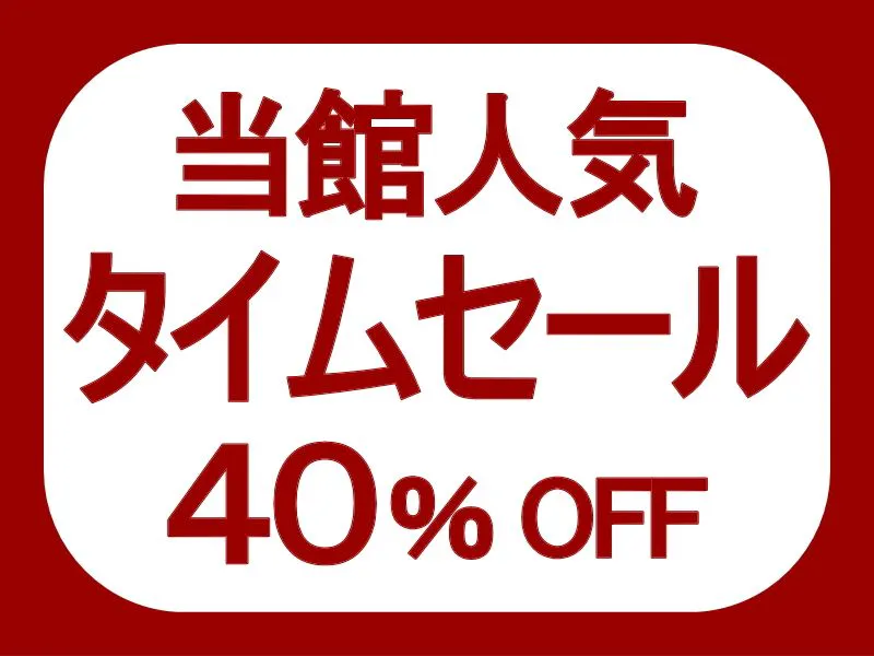 [โปรโมชั่นลดราคา 40% ที่พักยอดนิยมของเรา]