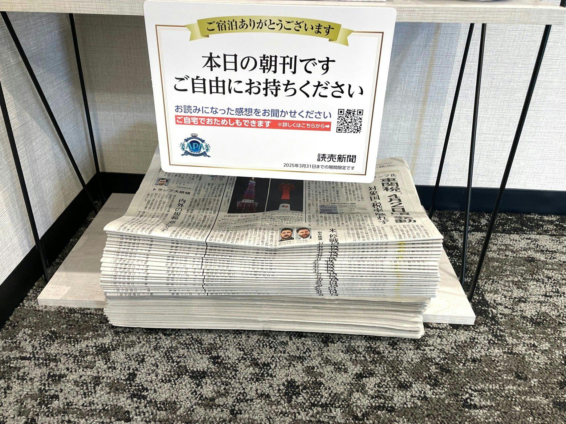 บริการหนังสือพิมพ์ตอนเช้า