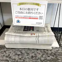 บริการหนังสือพิมพ์ตอนเช้า