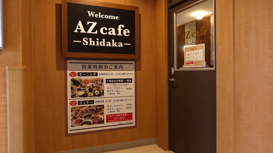HOTEL AZ Fukuoka Chikujo