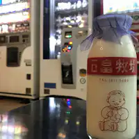 นมอิชิฮาตะ