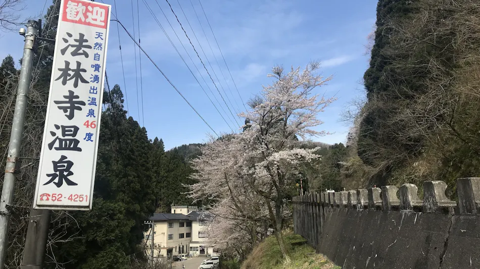 Hourinji Onsen