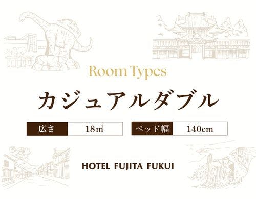 カジュアルダブル