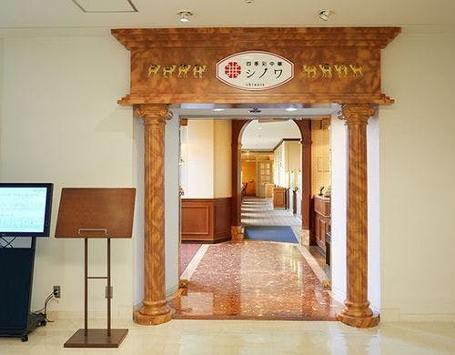 5F　四季彩中華シノワ　入口