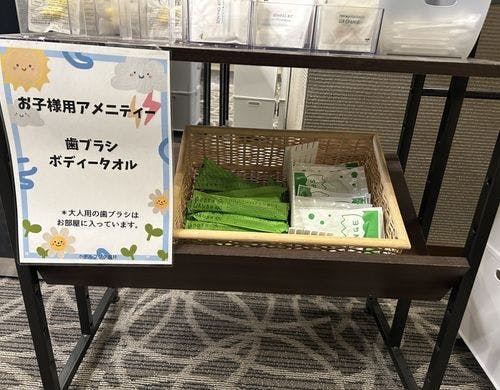 アメニティバイキング（お子様）