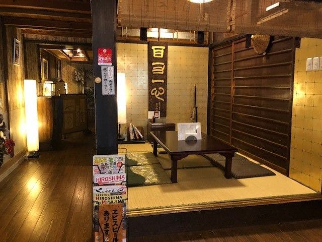 宮島町家ホテル　汐まち庵&nbsp;施設全景