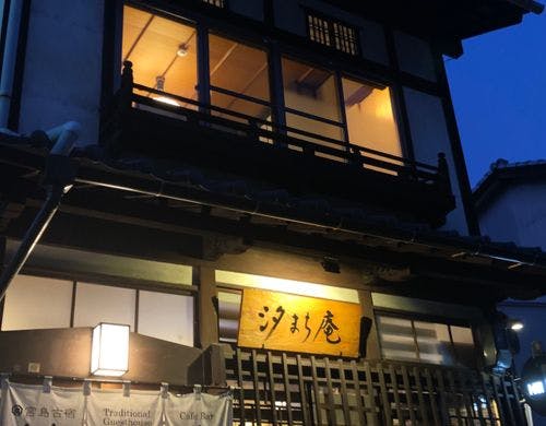 夜の汐まち庵