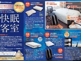 ホテル新大阪