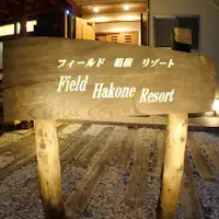 ・アットホームな雰囲気の中のんびり。