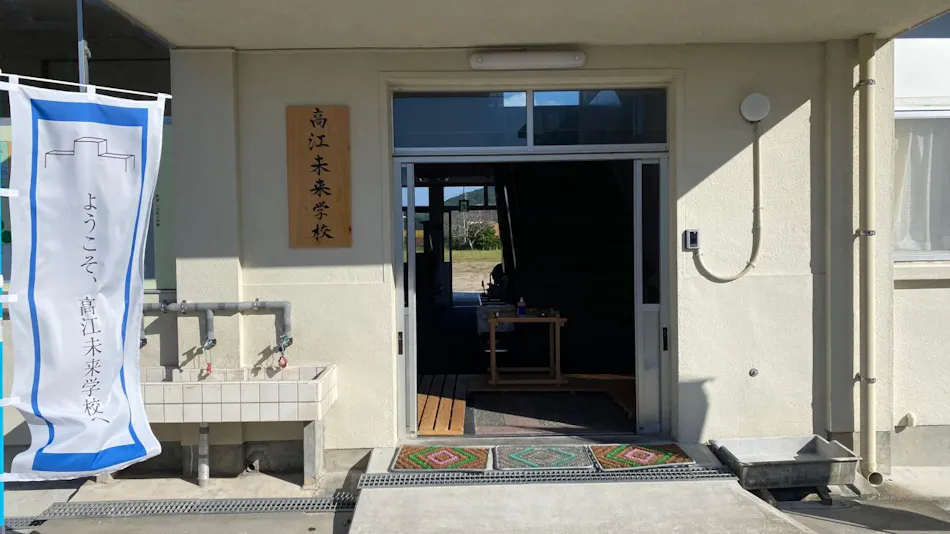 Takae Mirai School