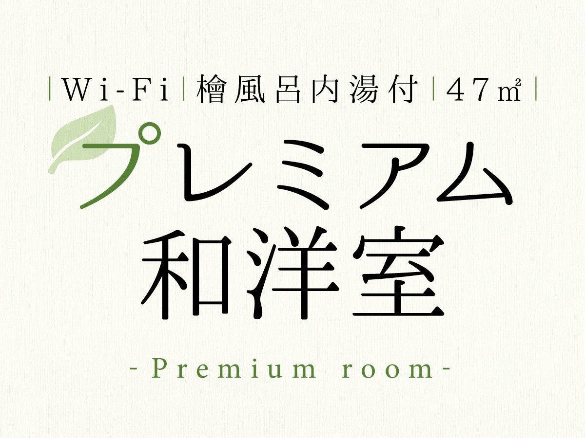 Appi Kogen Mori no Hotel