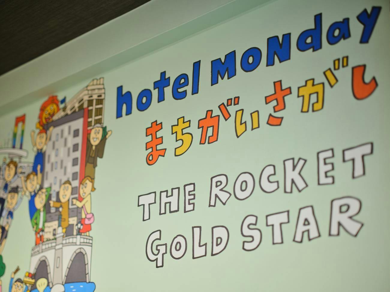 MONday Apart Premium Akihabara Asakusabashi Station