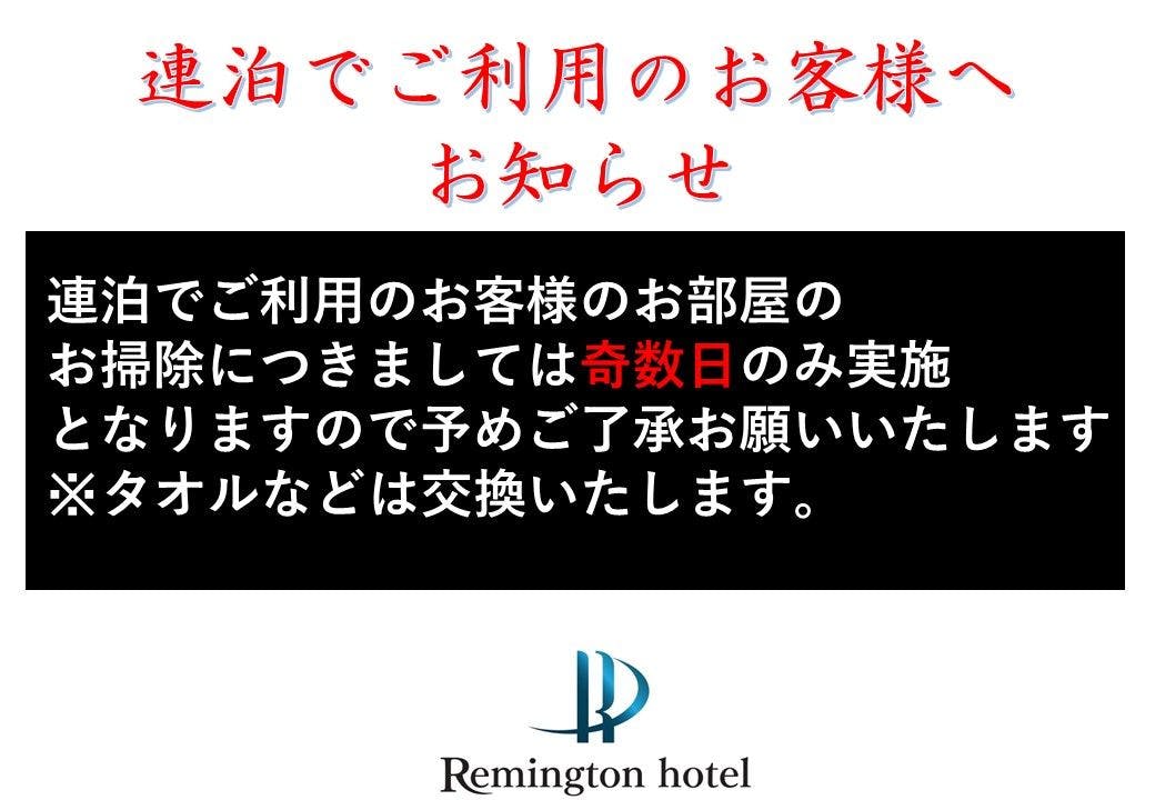 Remington Hotel