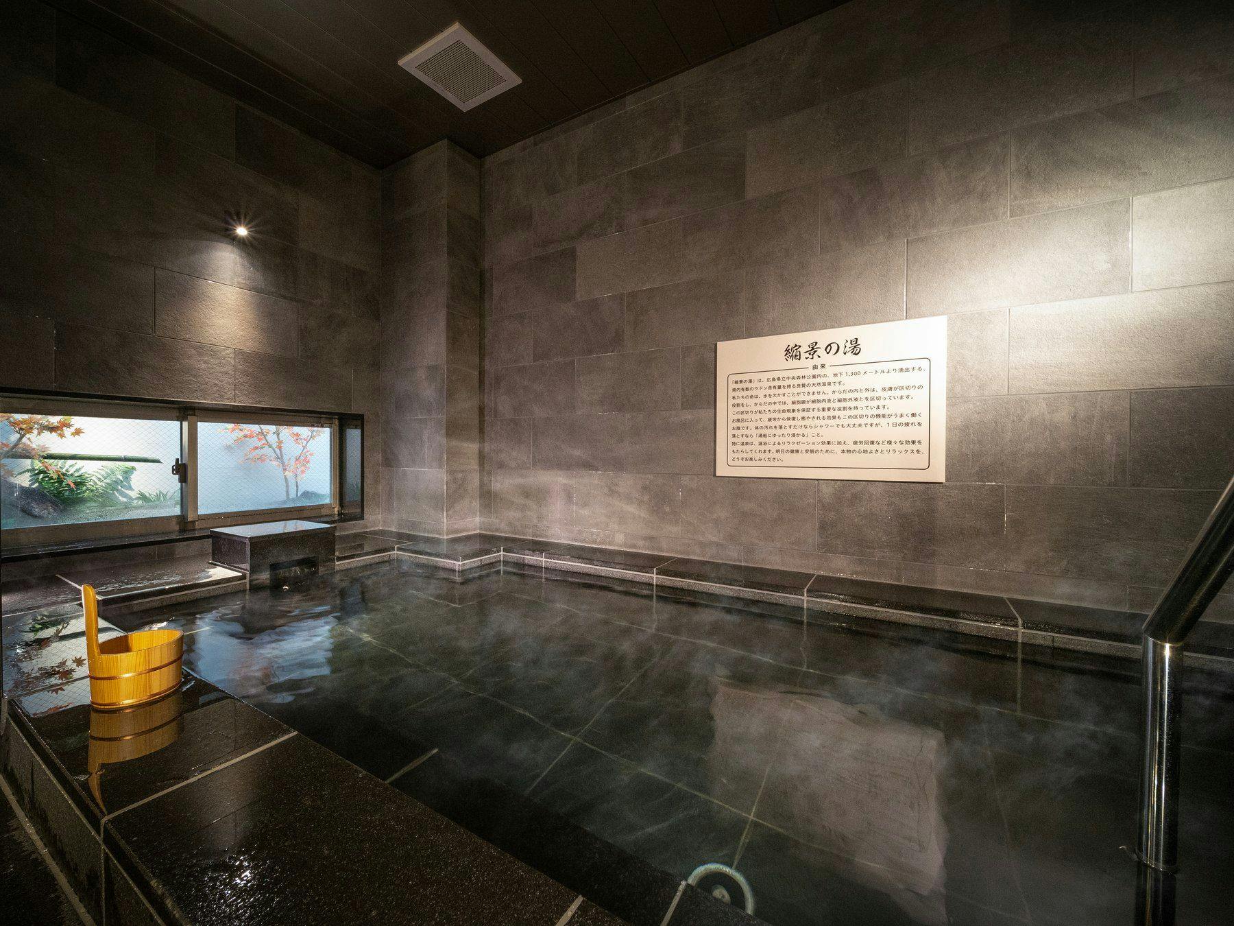 Natural Hot Spring Shukkeien no Yu Super Hotel Hiroshima Natural Hot Spring Yagenbori Street